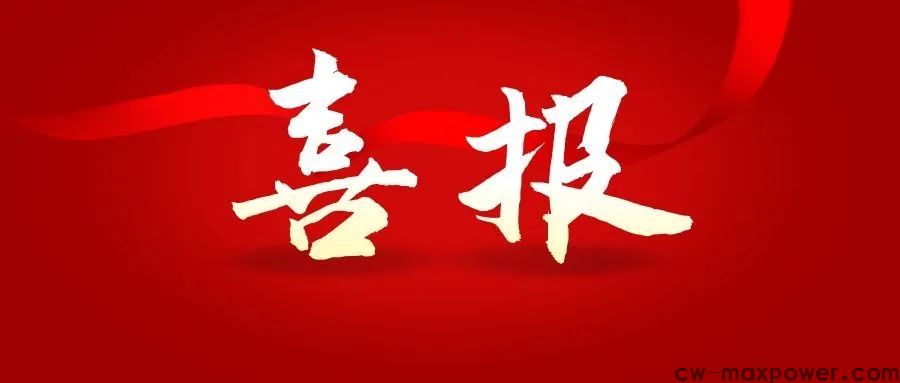 喜報(bào)！女企業(yè)家協(xié)會(huì)會(huì)長(zhǎng)于金汕榮獲2020年山東膠東五市杰出創(chuàng)